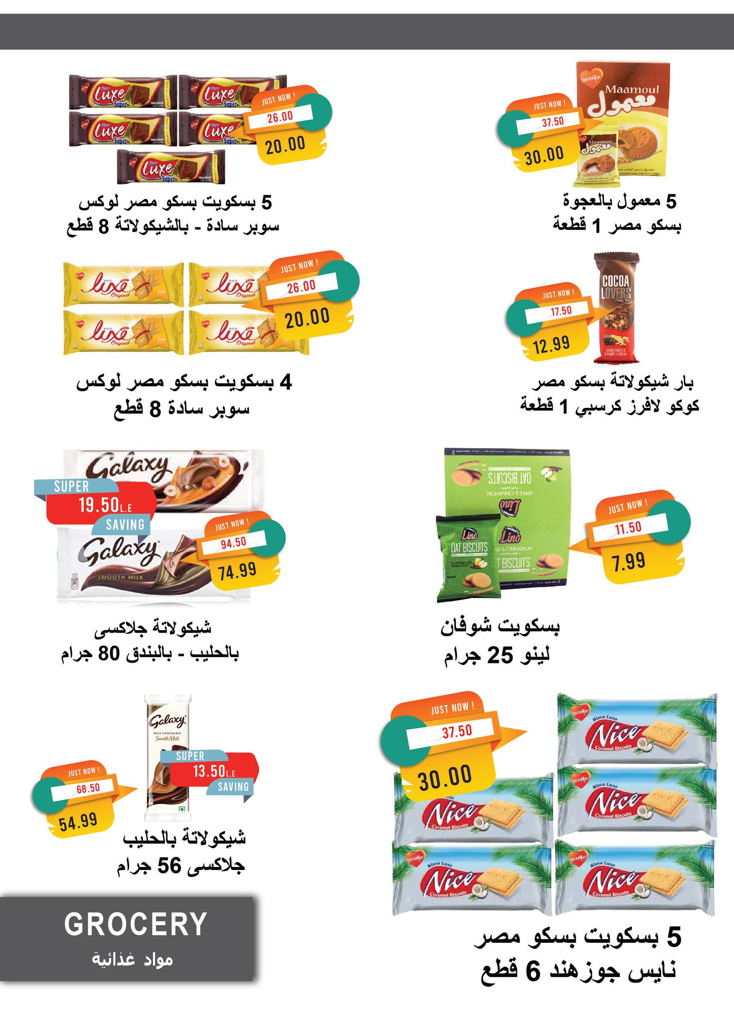 metro offers from 2apr to 3may 2025 عروض مترو من 2 إبريل حتى 3 مايو 2025 صفحة رقم 19